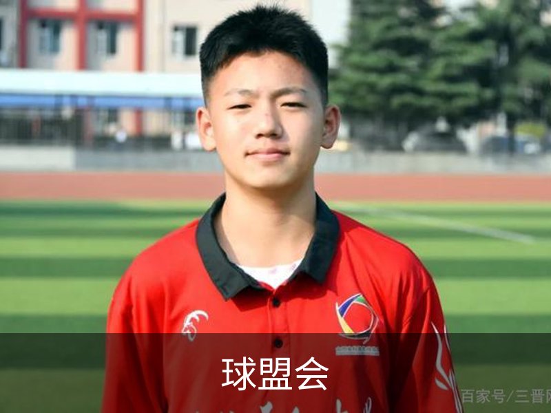 关于球盟会